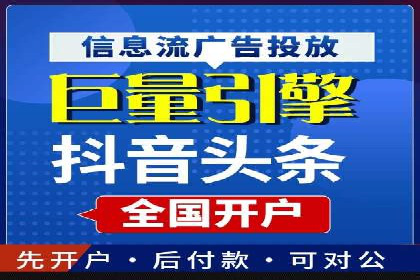 提升信息流广告ROI的秘诀——从XX企业实践看